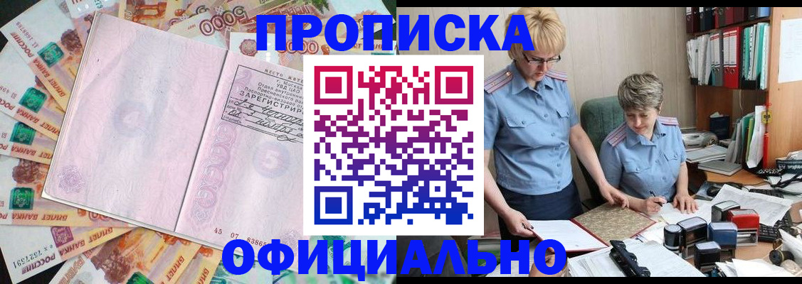 прописка паспорт в Тайшете
