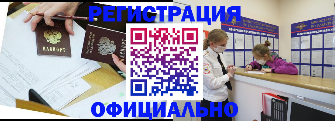временная регистрация поиск в Тайшете